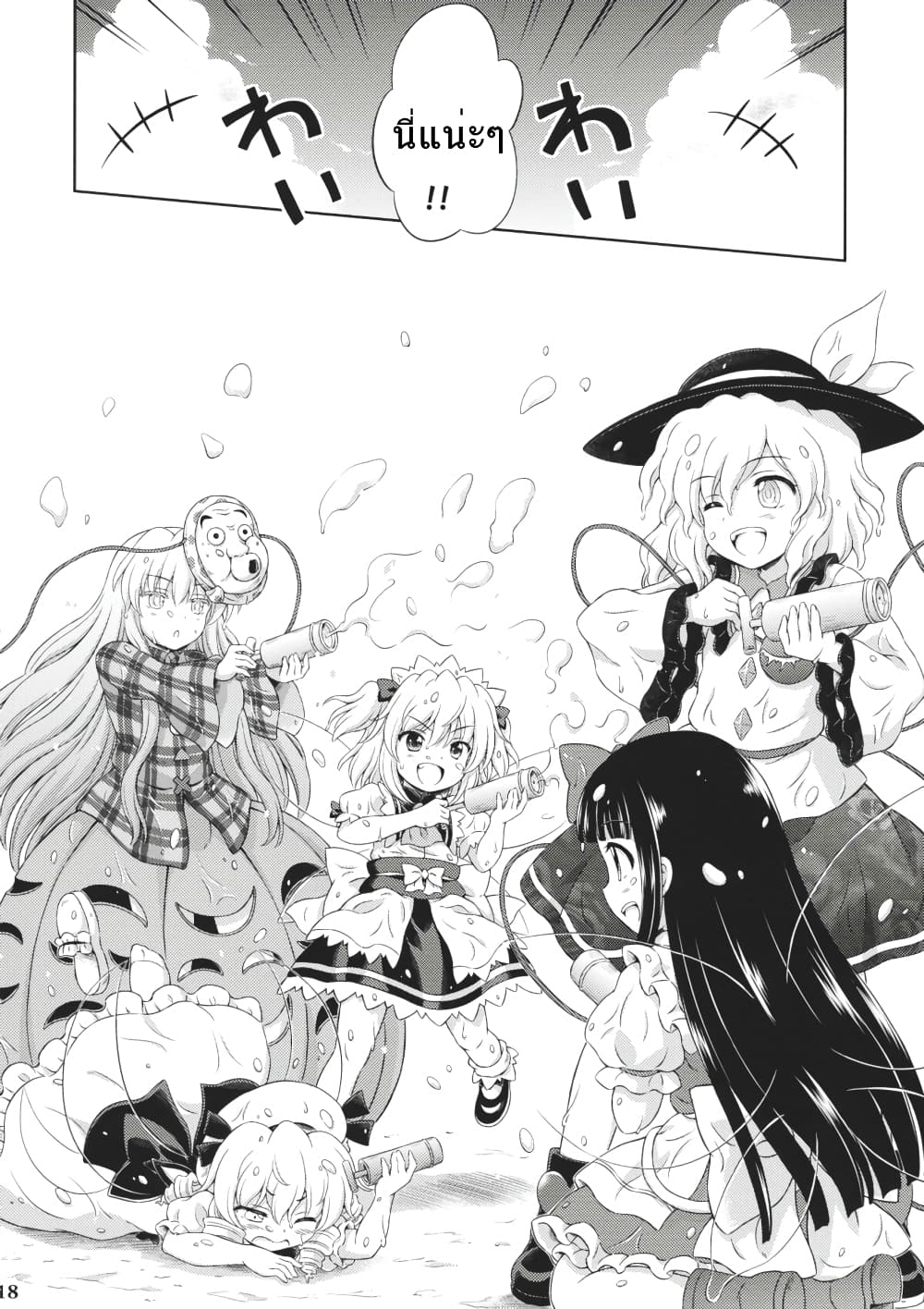 Touhou - Three Fairies Little Stone Heart page 17