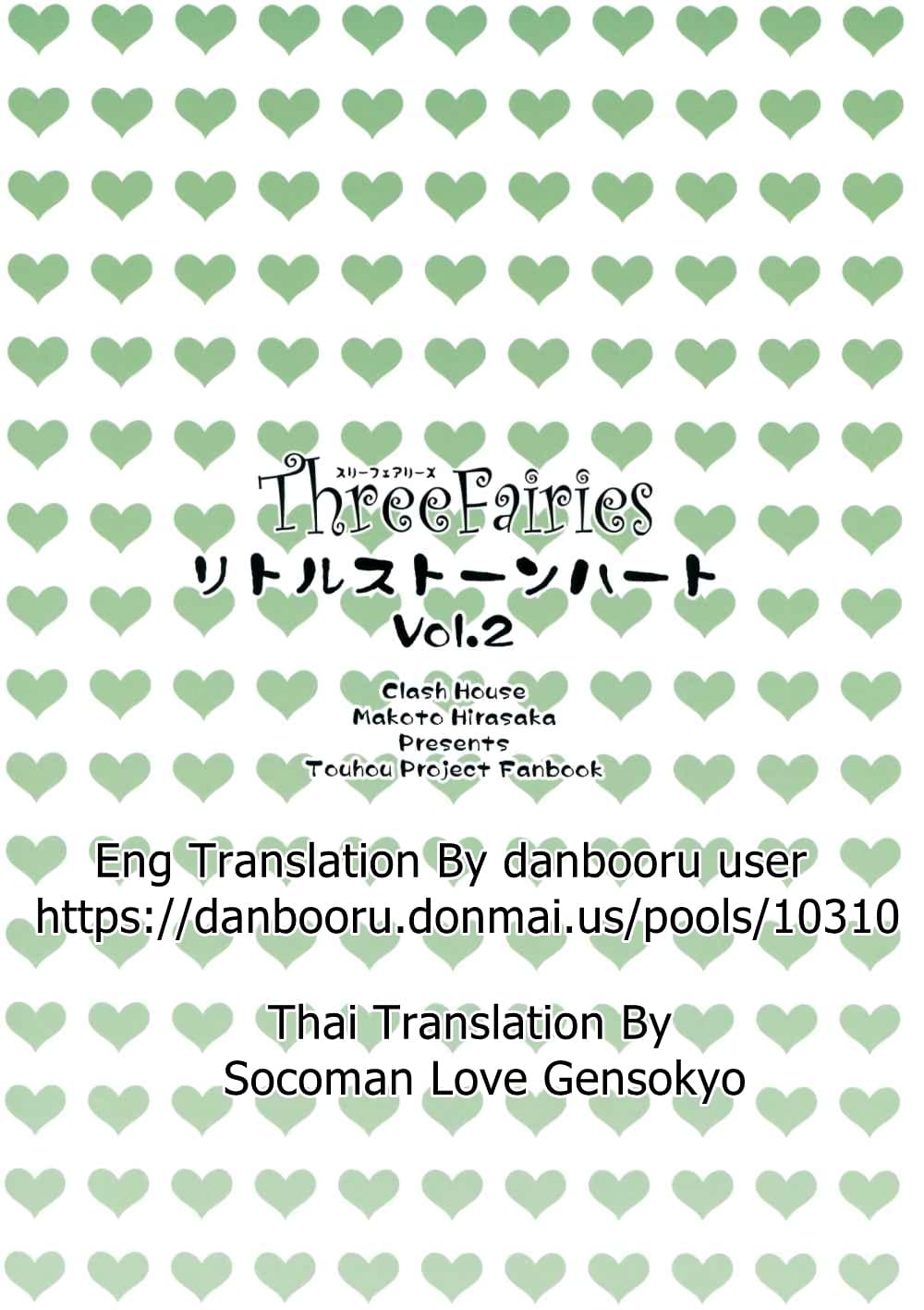 Touhou - Three Fairies Little Stone Heart page 21
