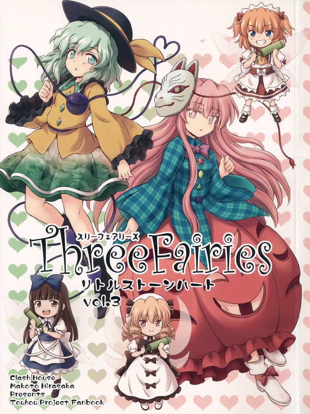 Touhou - Three Fairies Little Stone Heart page 1