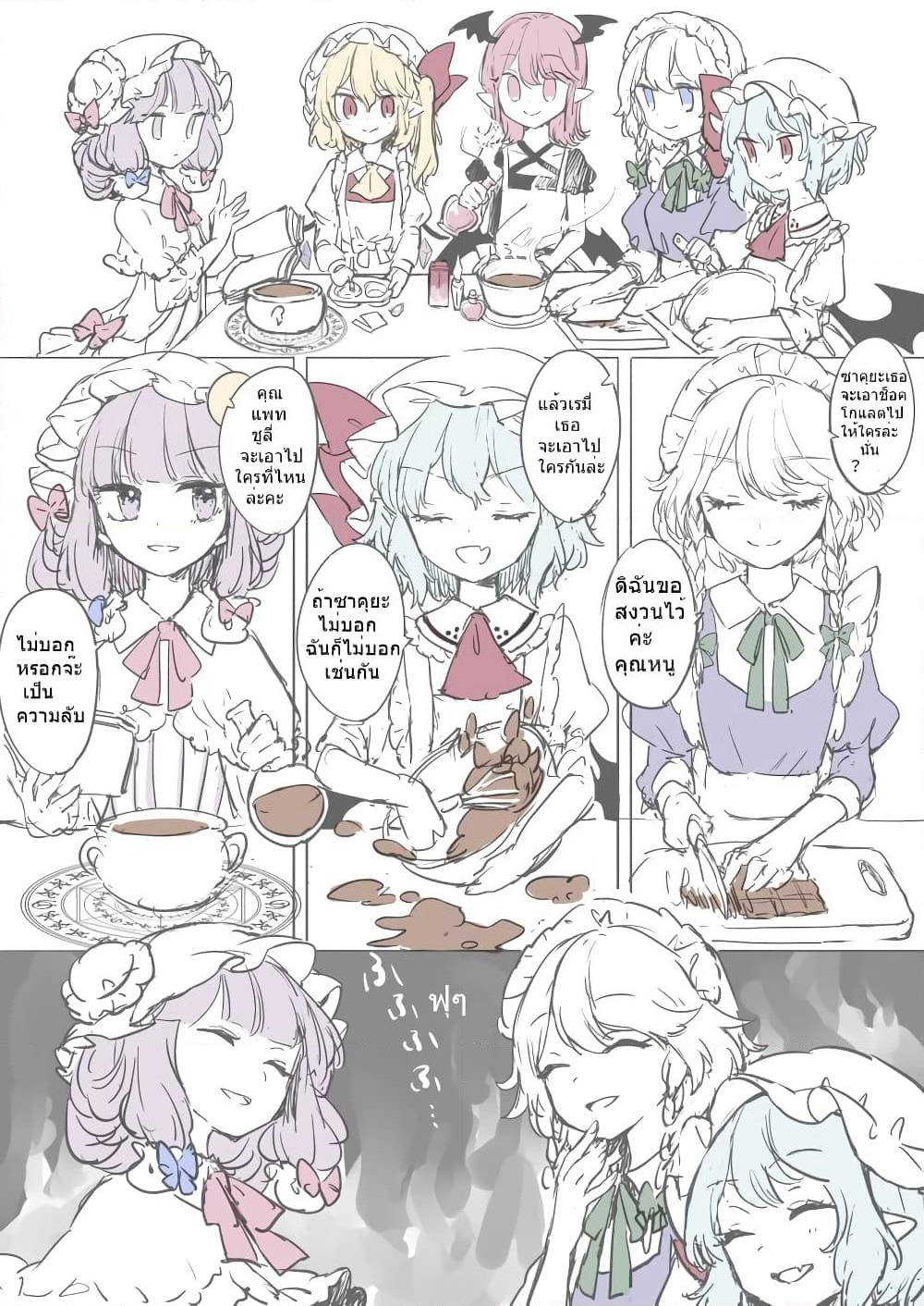 Touhou - Valentine (risui (suzu rks)) page 1