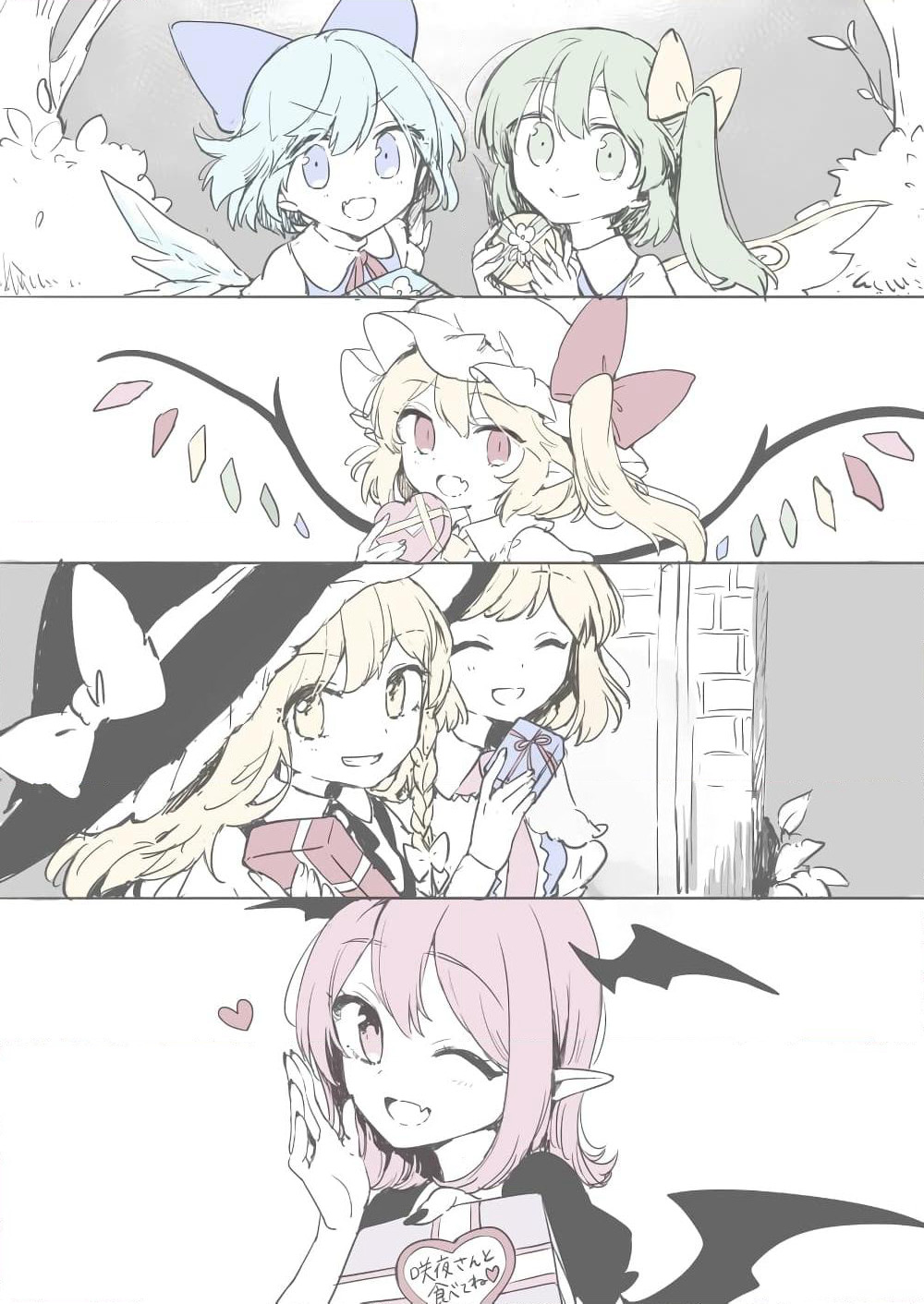Touhou - Valentine (risui (suzu rks)) page 3