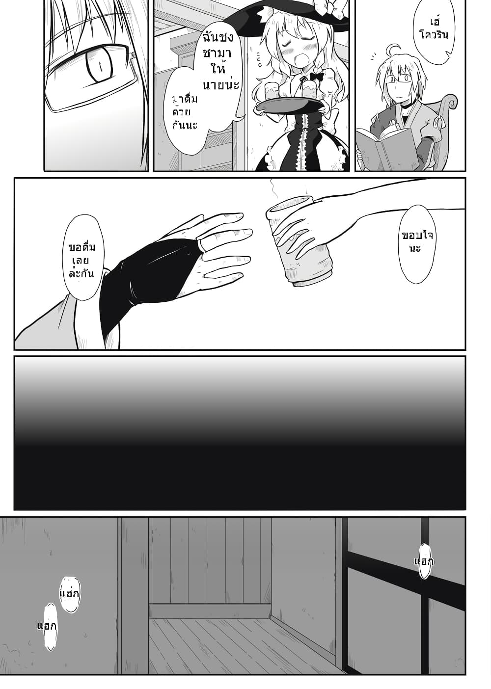 Touhou - Witch x Shopkeeper By futa nabezoko page 4