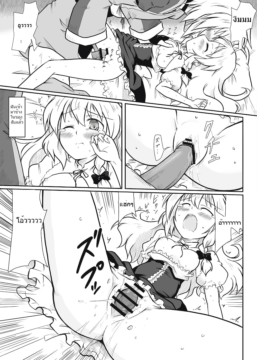 Touhou - Witch x Shopkeeper By futa nabezoko page 6