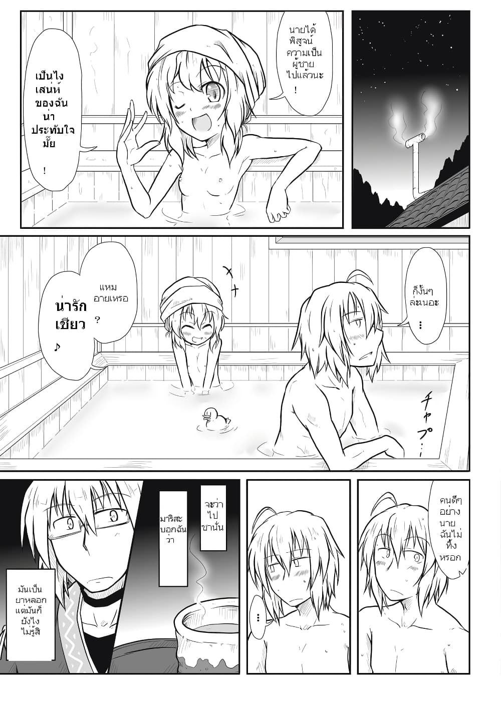 Touhou - Witch x Shopkeeper By futa nabezoko page 10