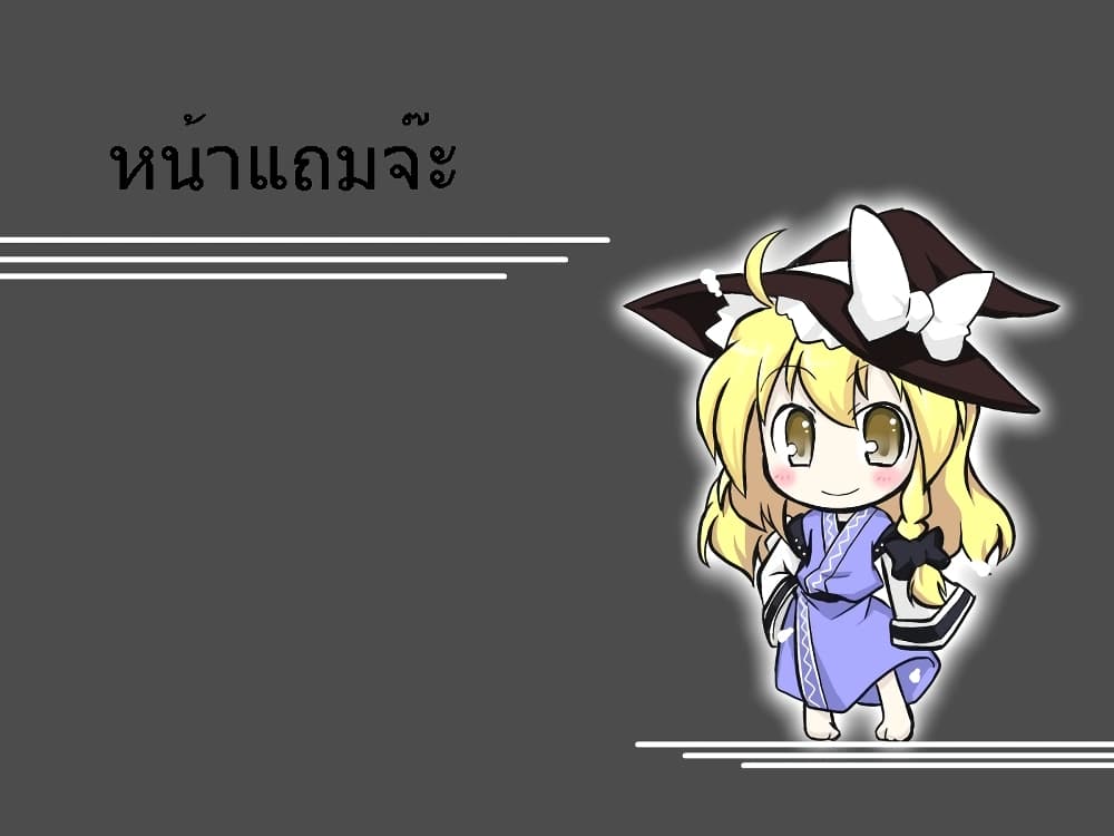 Touhou - Witch x Shopkeeper By futa nabezoko page 12