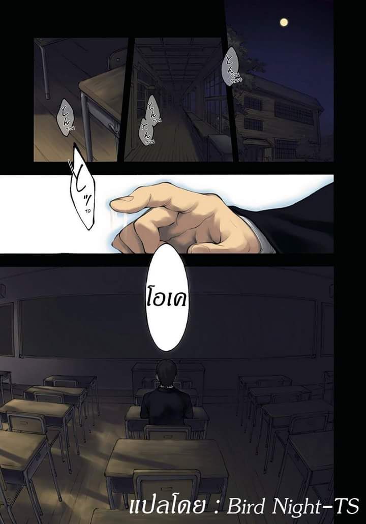 Touhyou Game - Anata ni Kuroki Ippyou o page 2