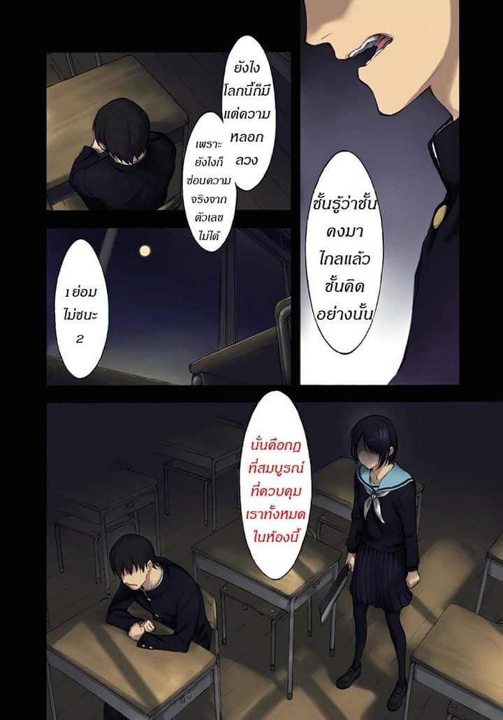 Touhyou Game - Anata ni Kuroki Ippyou o page 3