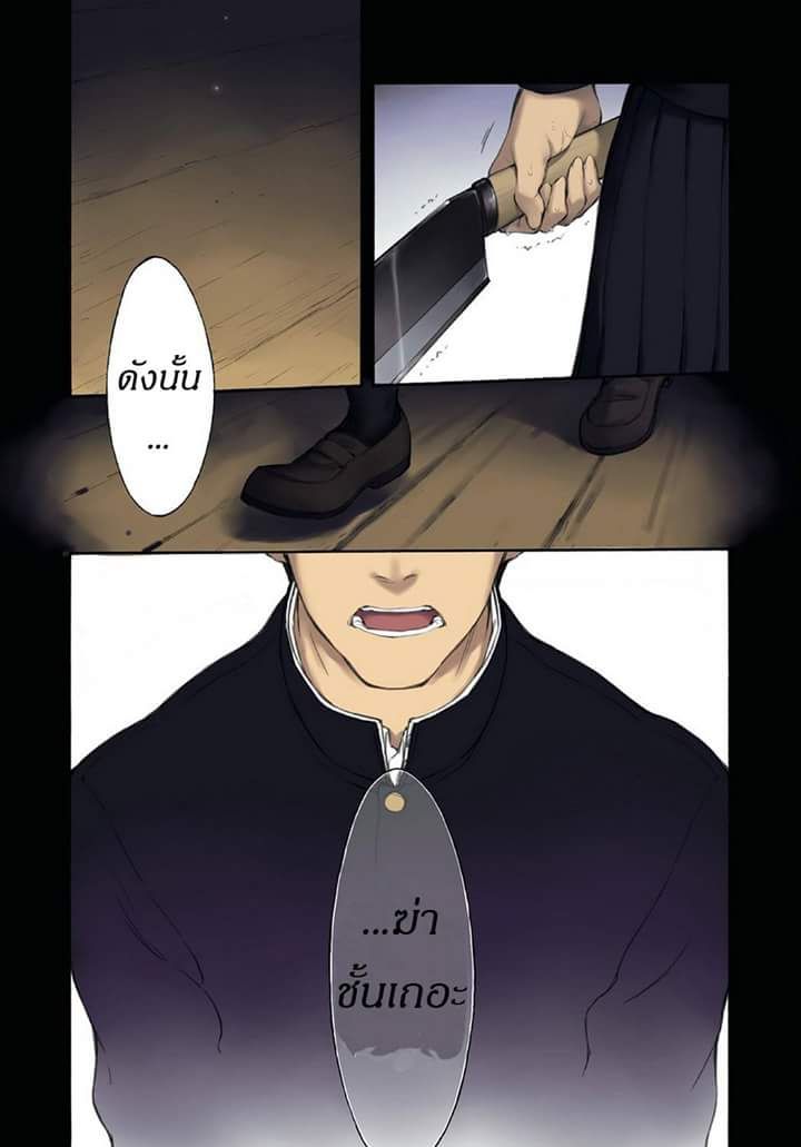 Touhyou Game - Anata ni Kuroki Ippyou o page 4