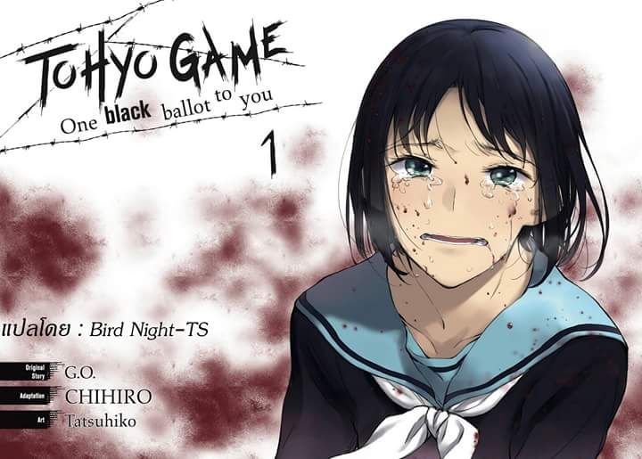 Touhyou Game - Anata ni Kuroki Ippyou o page 7