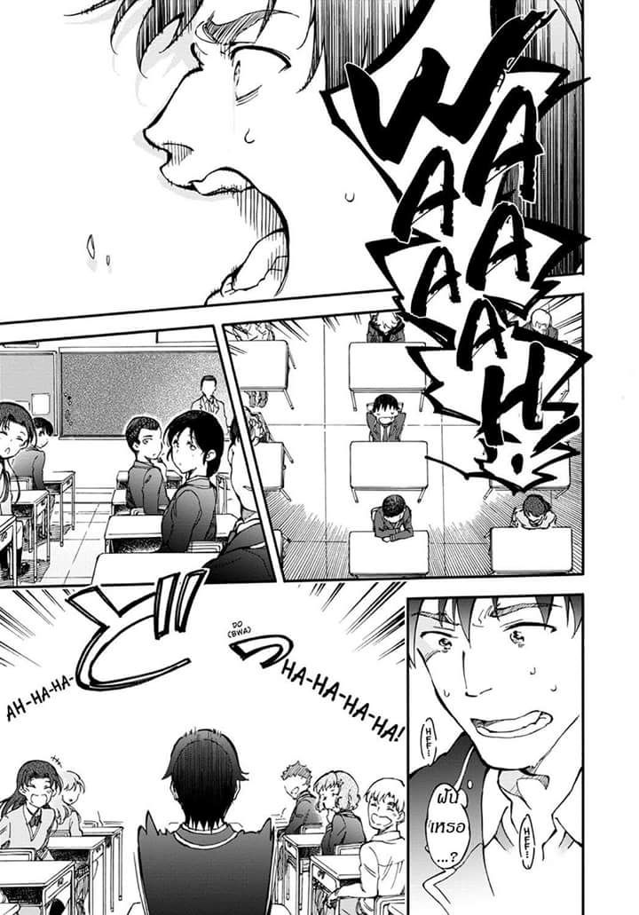 Touhyou Game - Anata ni Kuroki Ippyou o page 9