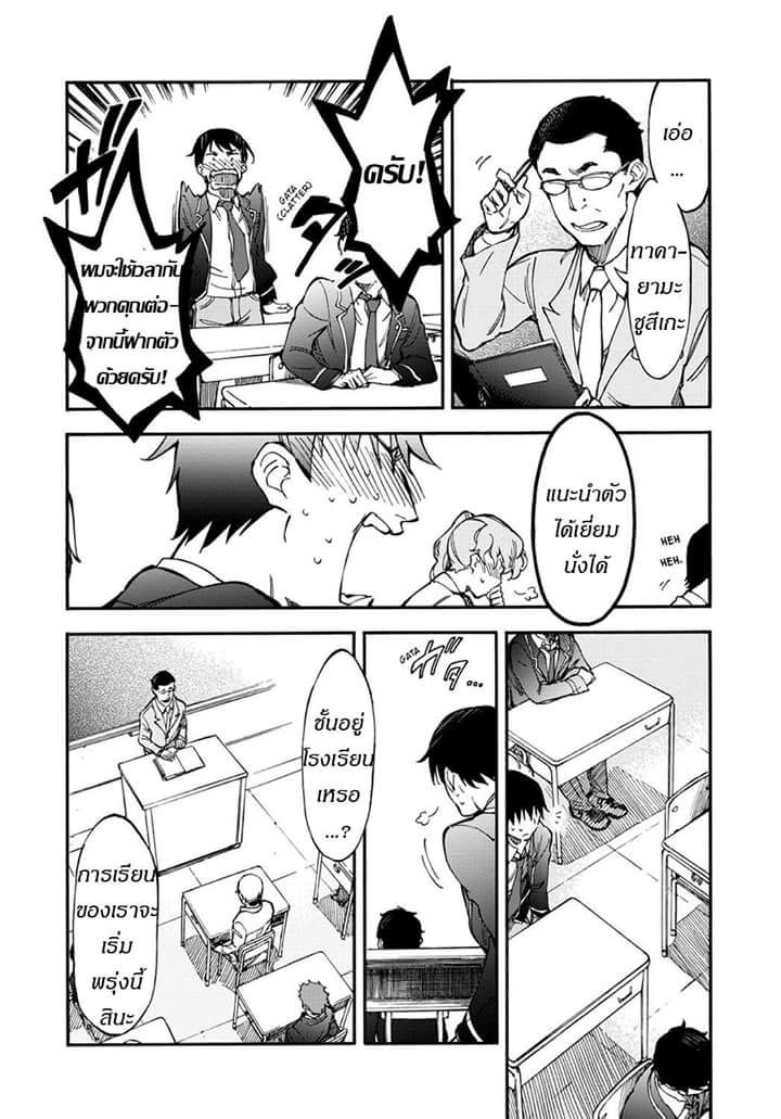Touhyou Game - Anata ni Kuroki Ippyou o page 10