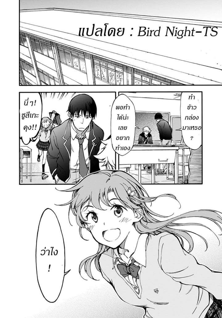Touhyou Game - Anata ni Kuroki Ippyou o page 12