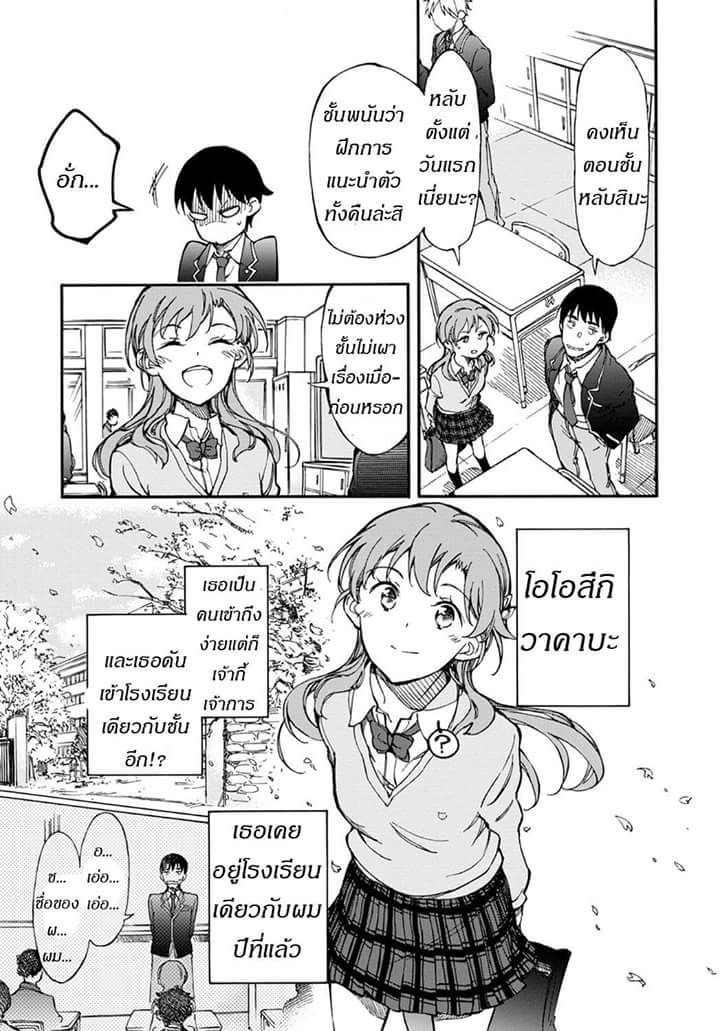 Touhyou Game - Anata ni Kuroki Ippyou o page 13