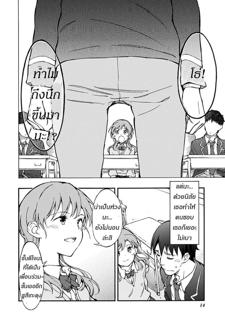 Touhyou Game - Anata ni Kuroki Ippyou o page 14