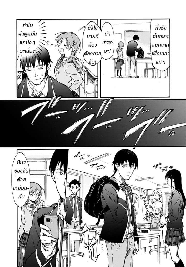 Touhyou Game - Anata ni Kuroki Ippyou o page 15