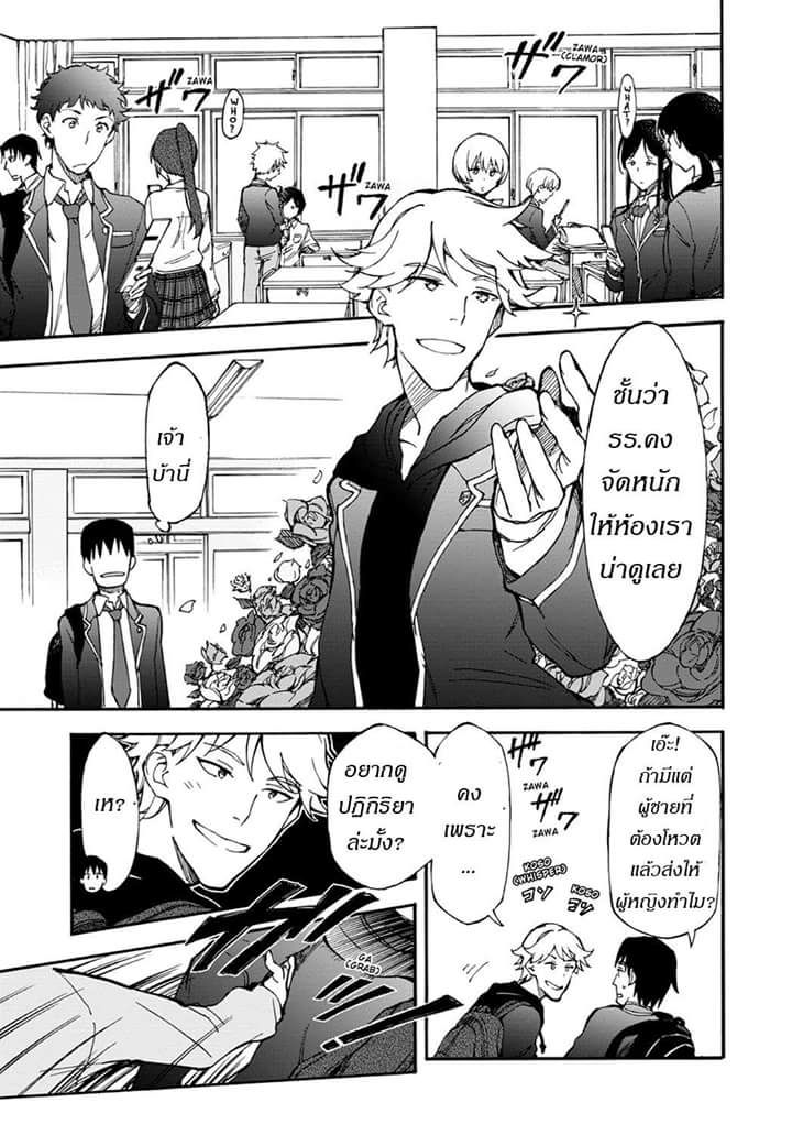 Touhyou Game - Anata ni Kuroki Ippyou o page 17