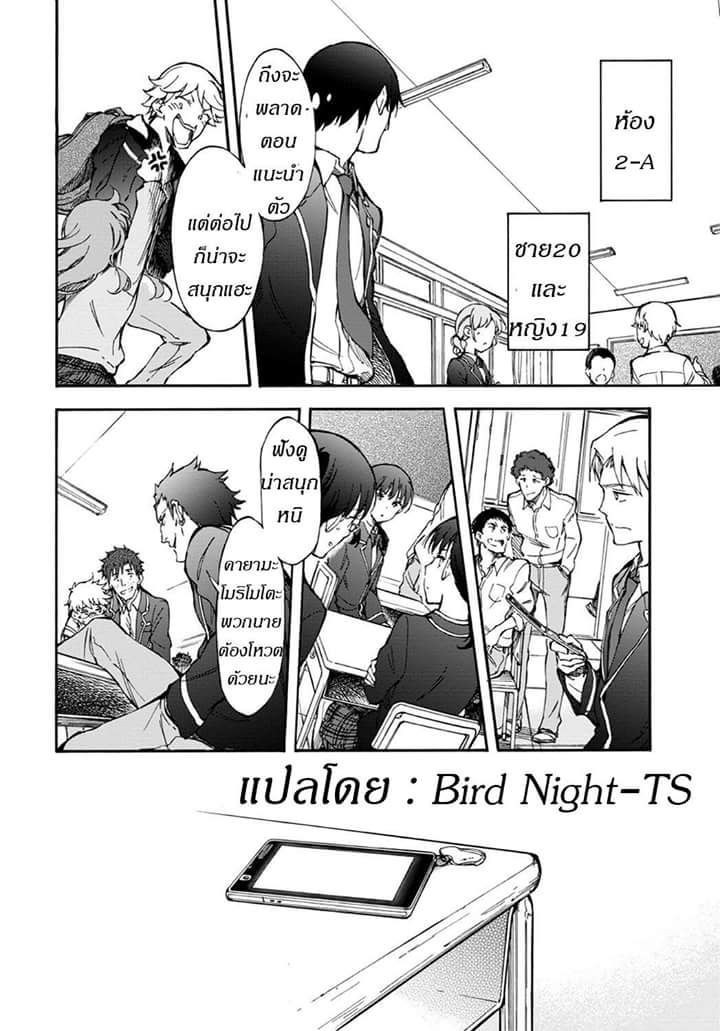 Touhyou Game - Anata ni Kuroki Ippyou o page 20