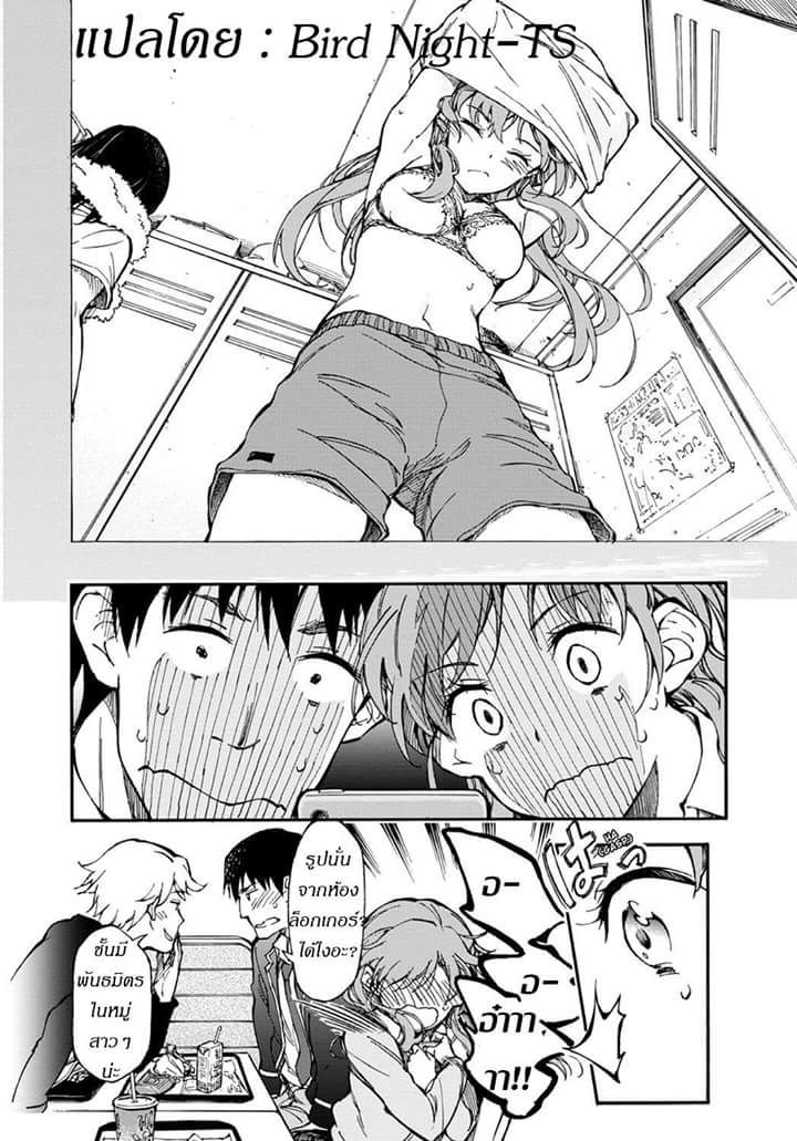 Touhyou Game - Anata ni Kuroki Ippyou o page 26
