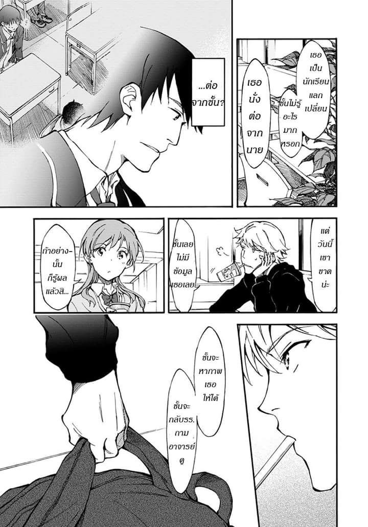 Touhyou Game - Anata ni Kuroki Ippyou o page 31