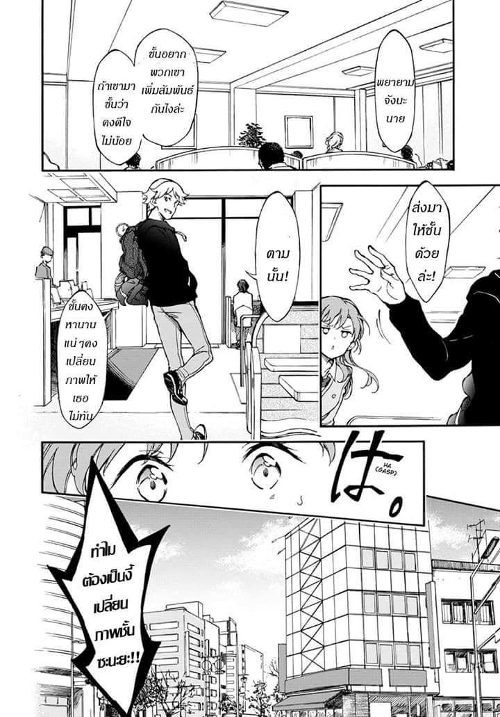 Touhyou Game - Anata ni Kuroki Ippyou o page 32
