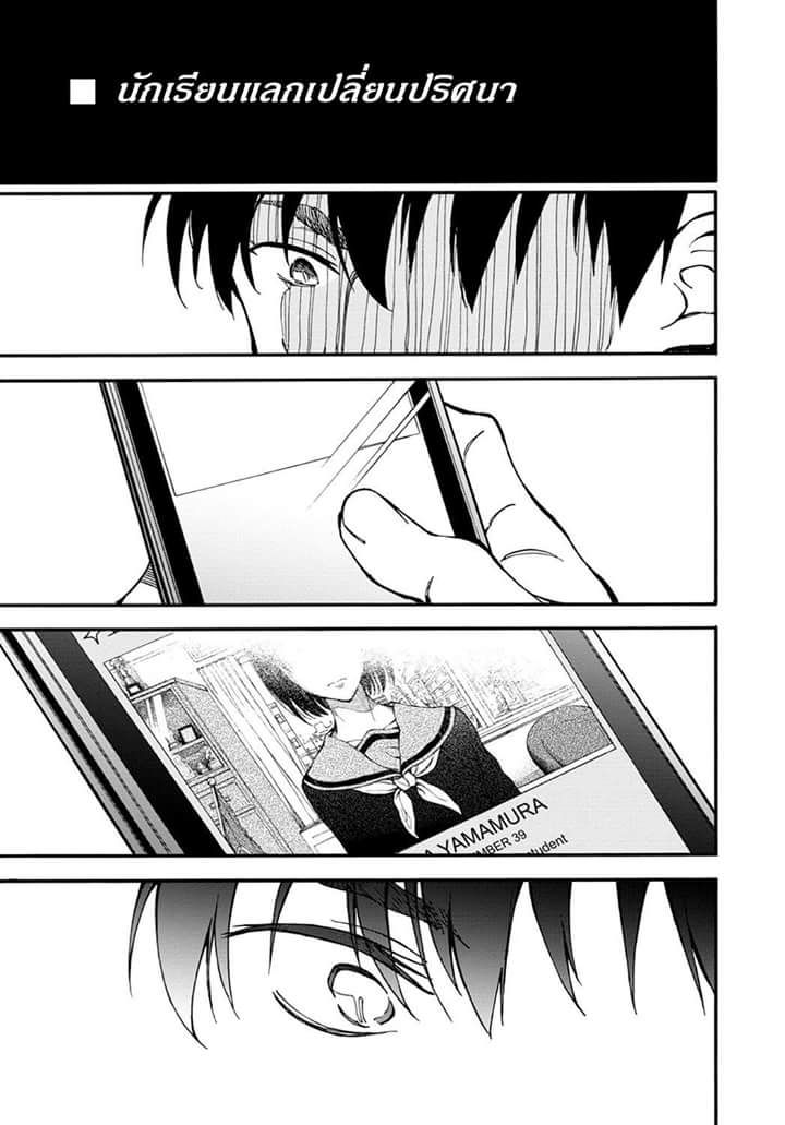 Touhyou Game - Anata ni Kuroki Ippyou o page 35