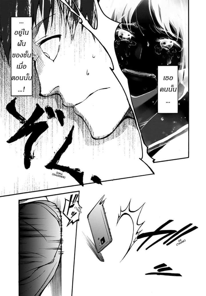 Touhyou Game - Anata ni Kuroki Ippyou o page 37