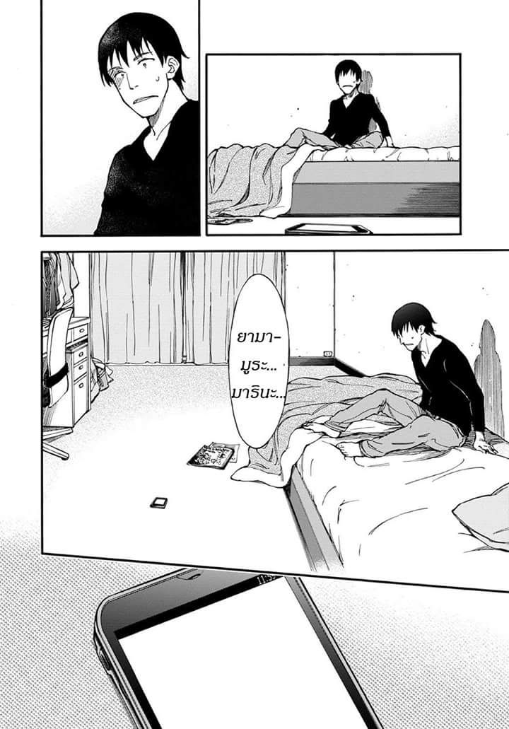 Touhyou Game - Anata ni Kuroki Ippyou o page 38