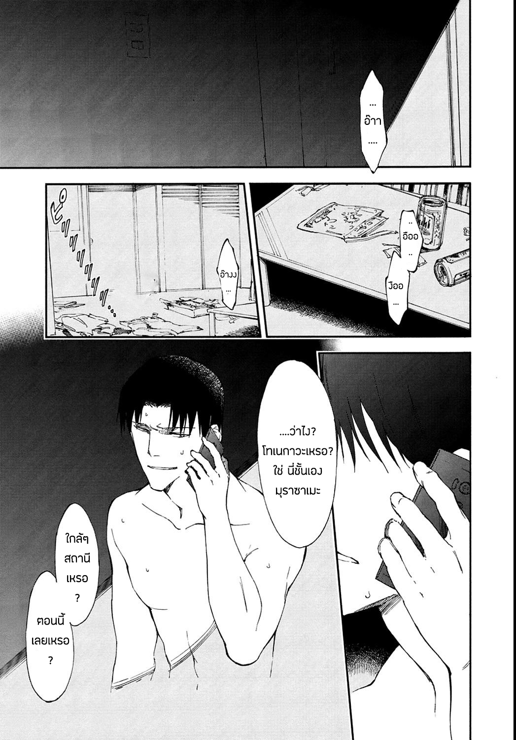 Touhyou Game - Anata ni Kuroki Ippyou o page 1