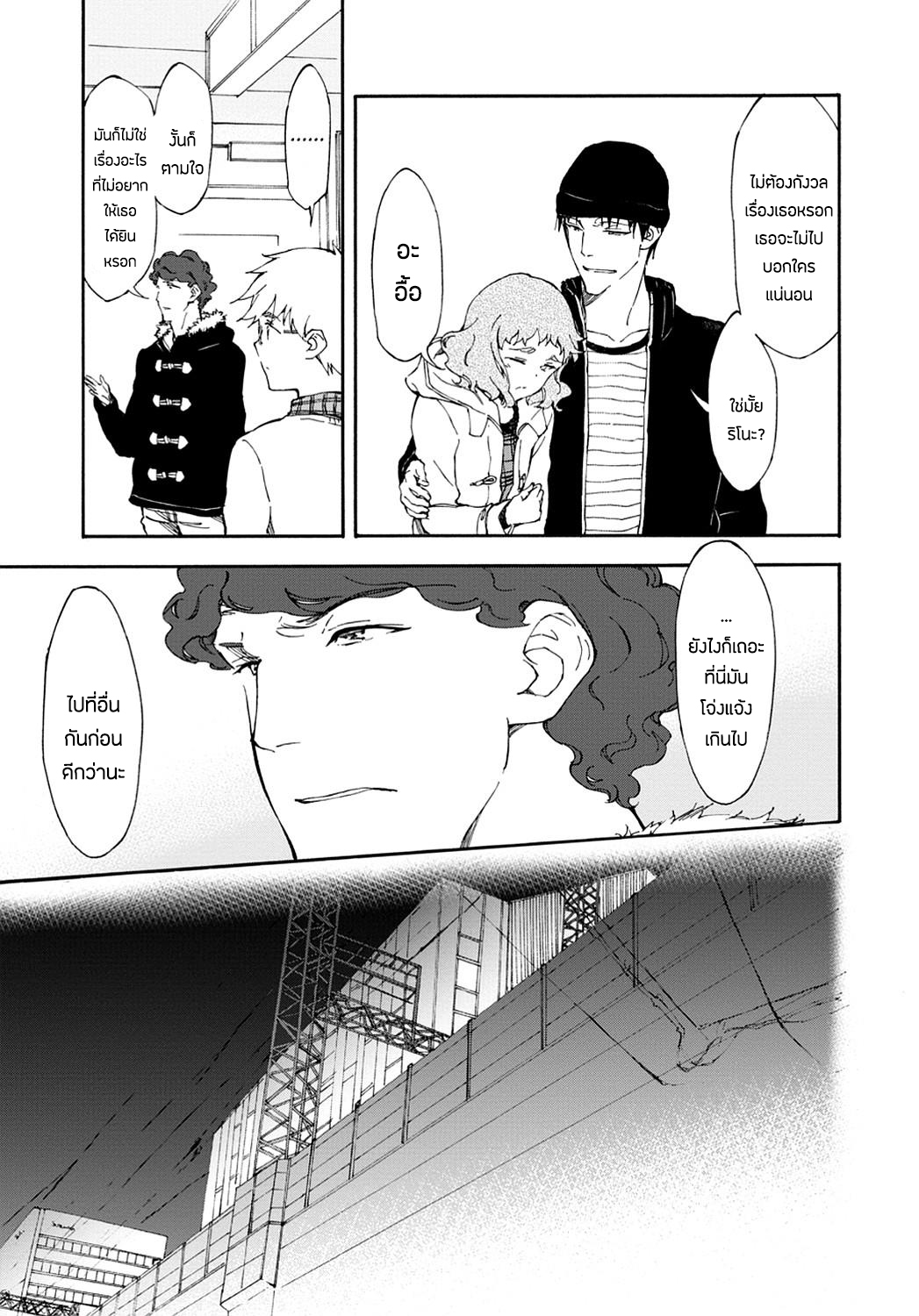 Touhyou Game - Anata ni Kuroki Ippyou o page 7