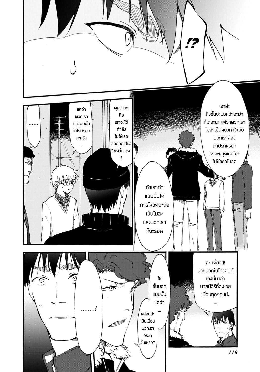 Touhyou Game - Anata ni Kuroki Ippyou o page 10