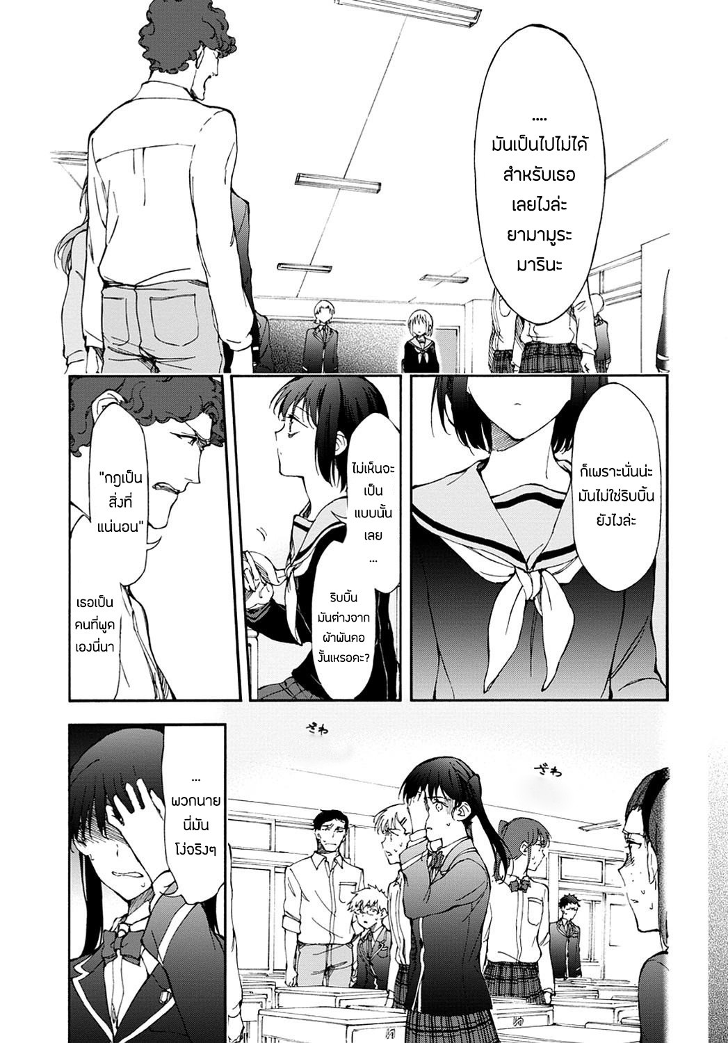 Touhyou Game - Anata ni Kuroki Ippyou o page 7
