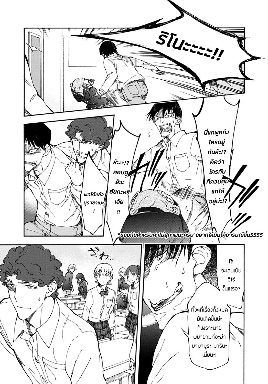 Touhyou Game - Anata ni Kuroki Ippyou o page 13