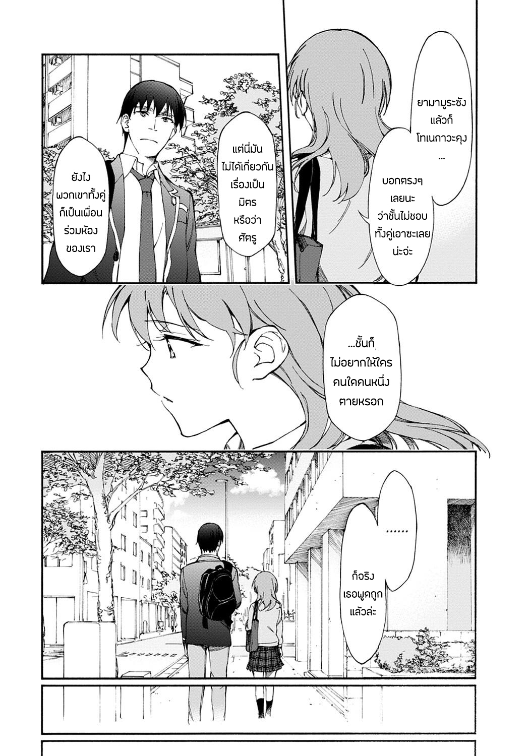 Touhyou Game - Anata ni Kuroki Ippyou o page 18