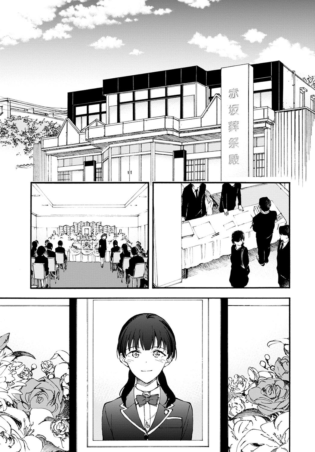 Touhyou Game - Anata ni Kuroki Ippyou o page 19