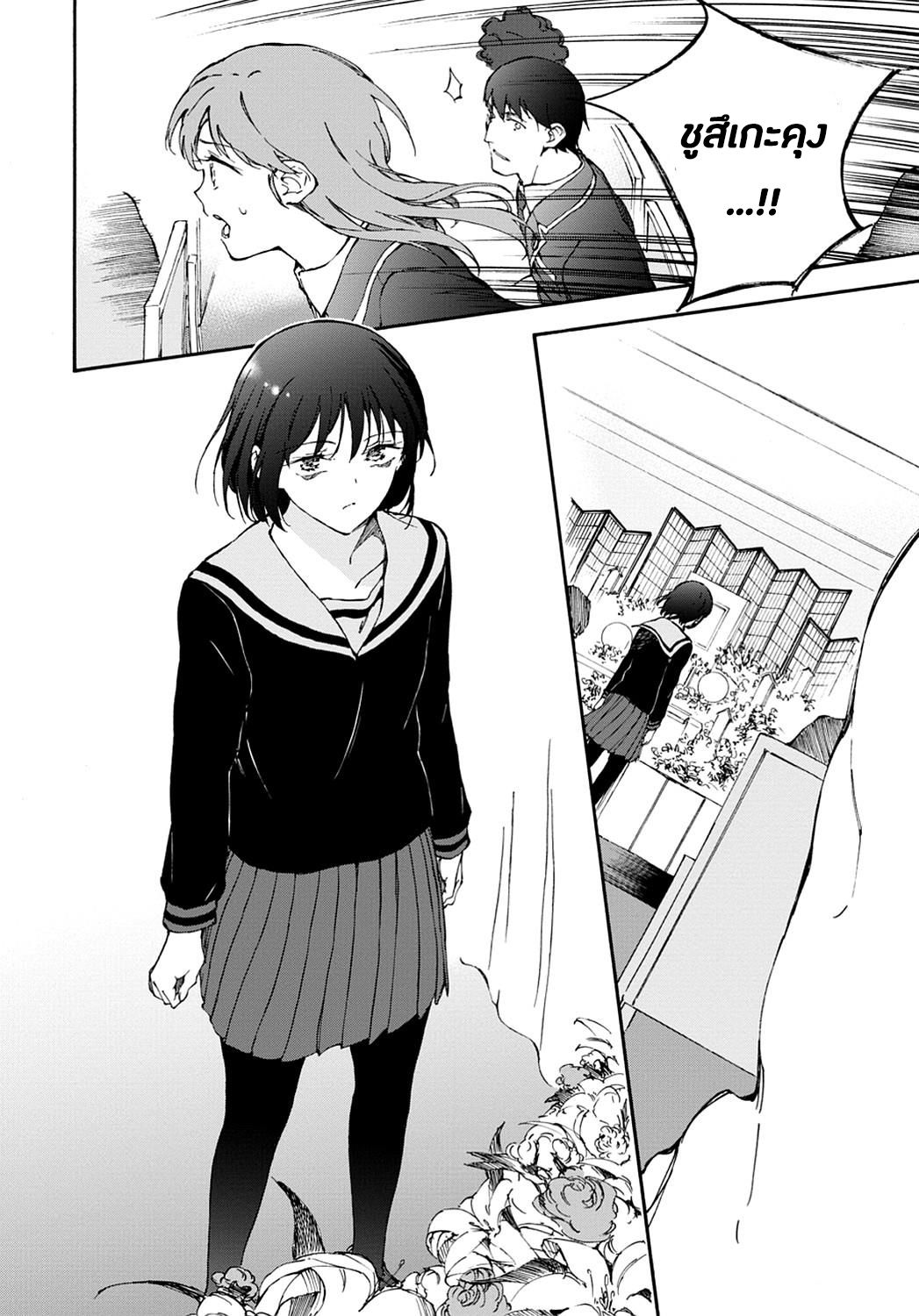 Touhyou Game - Anata ni Kuroki Ippyou o page 24
