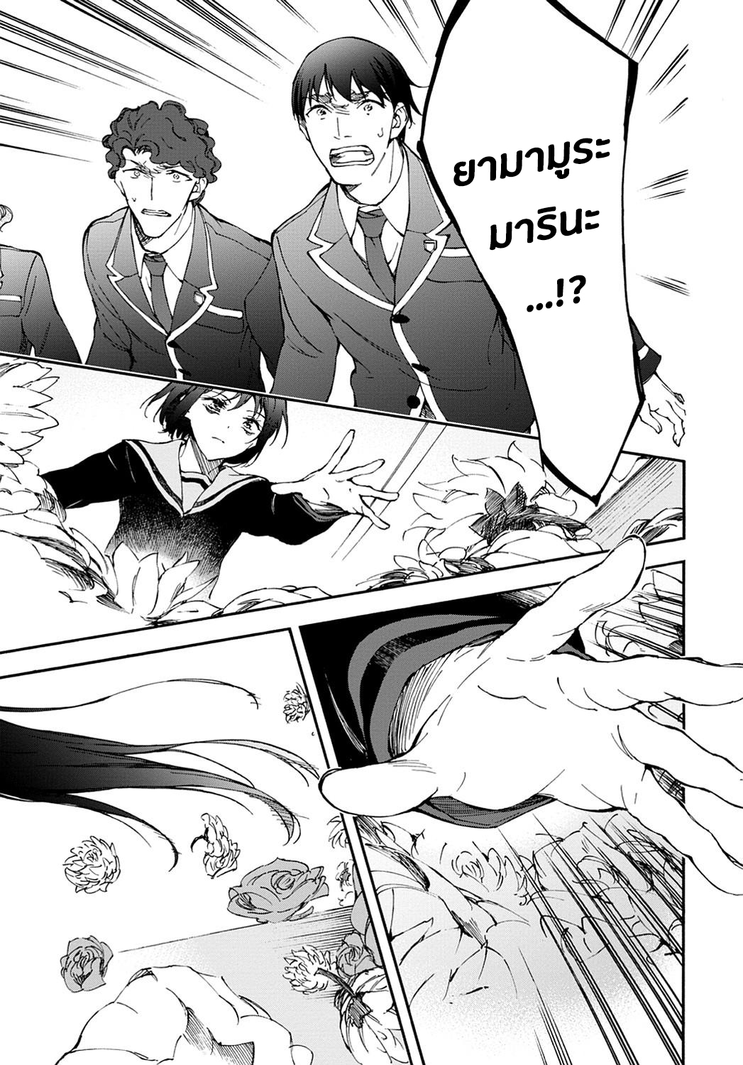 Touhyou Game - Anata ni Kuroki Ippyou o page 25