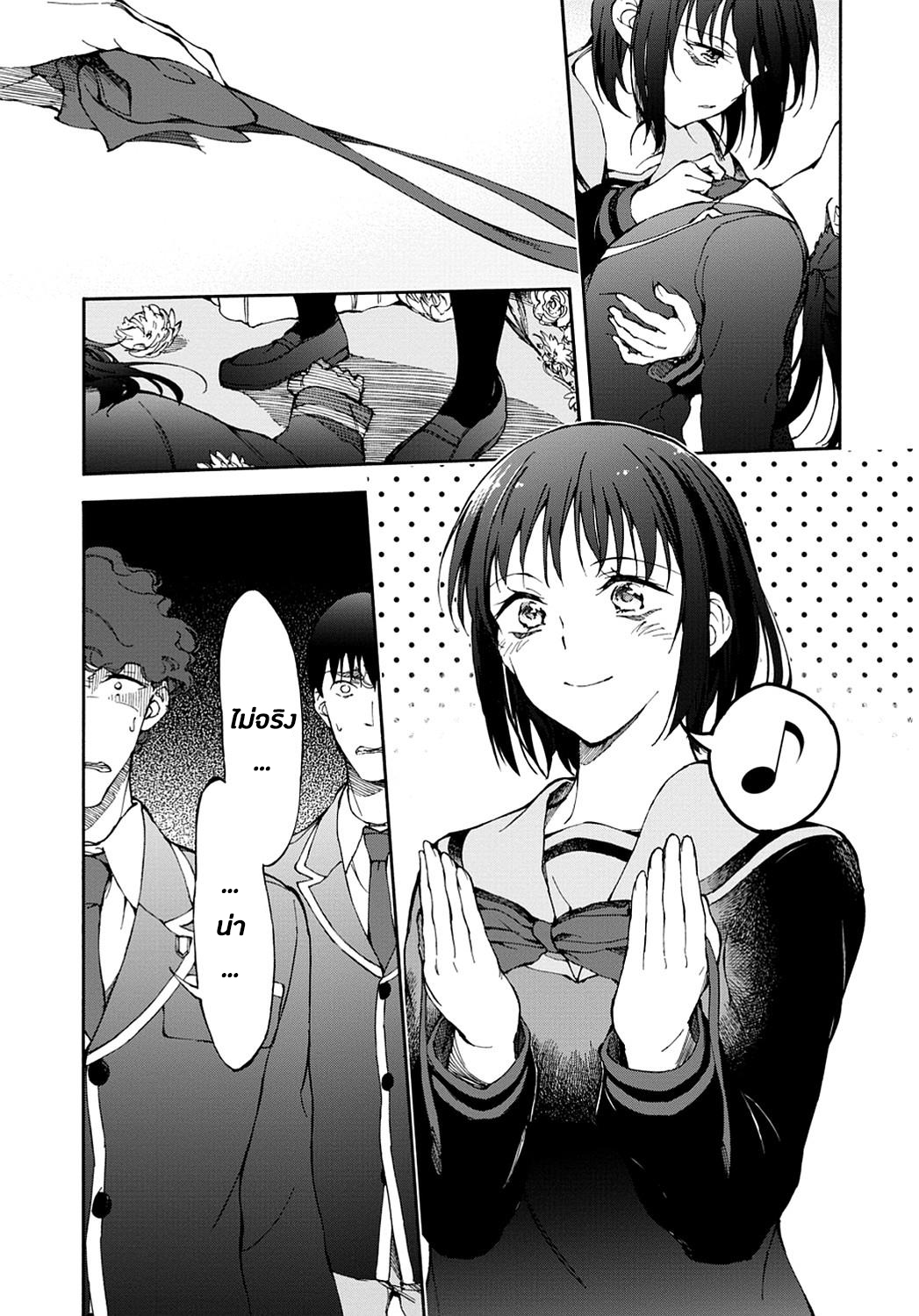 Touhyou Game - Anata ni Kuroki Ippyou o page 27