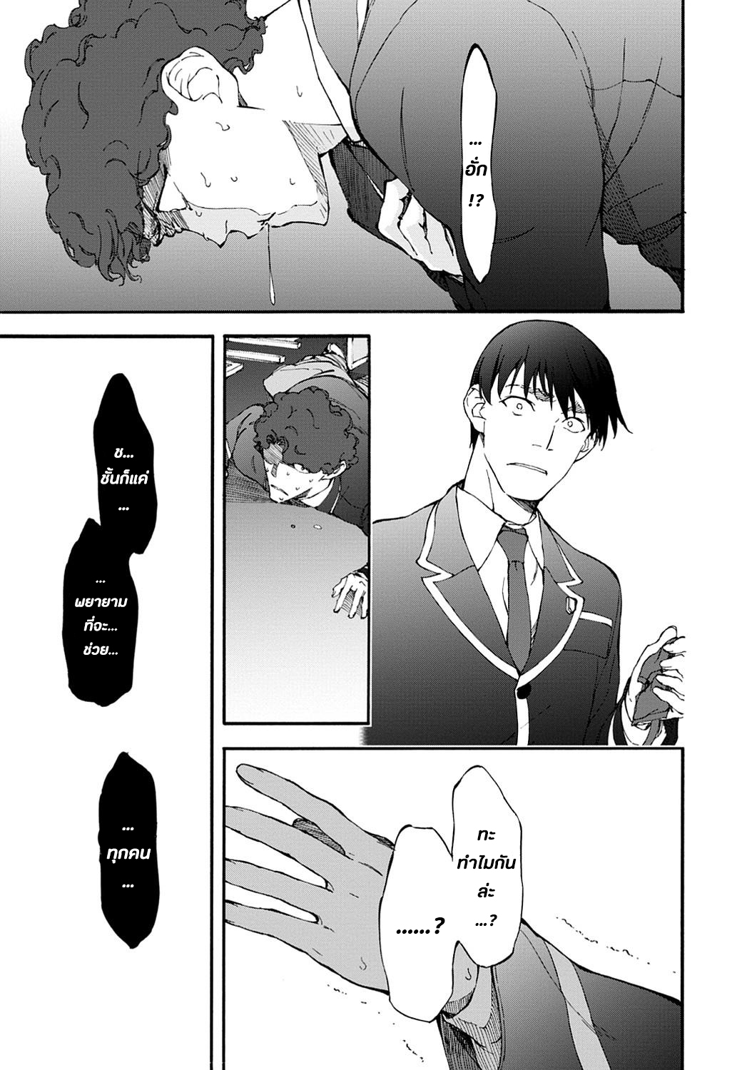 Touhyou Game - Anata ni Kuroki Ippyou o page 41