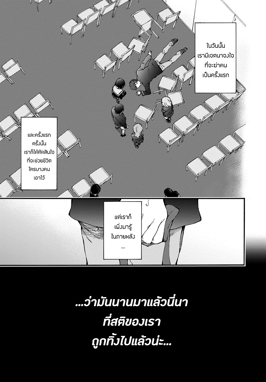 Touhyou Game - Anata ni Kuroki Ippyou o page 43
