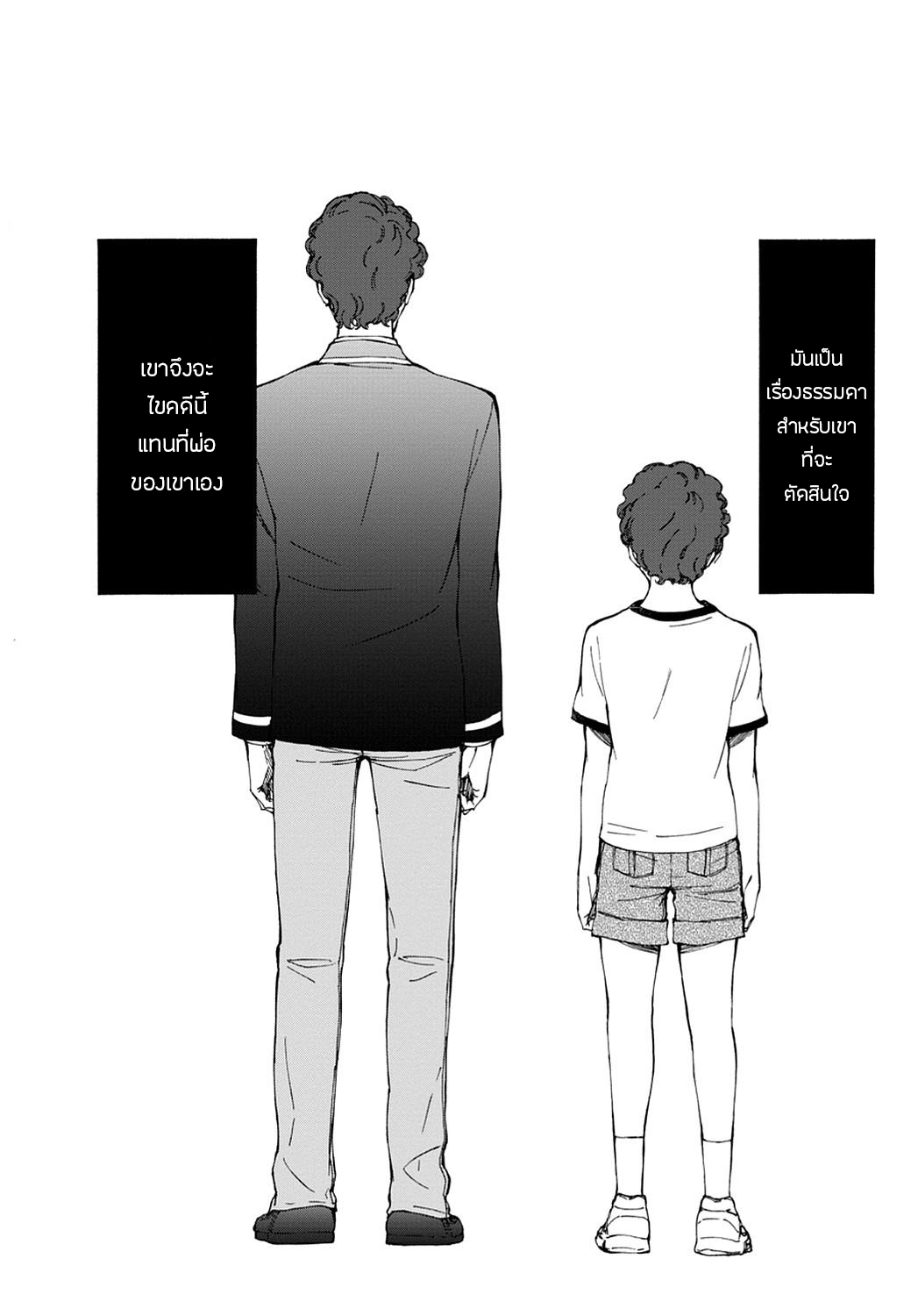 Touhyou Game - Anata ni Kuroki Ippyou o page 2