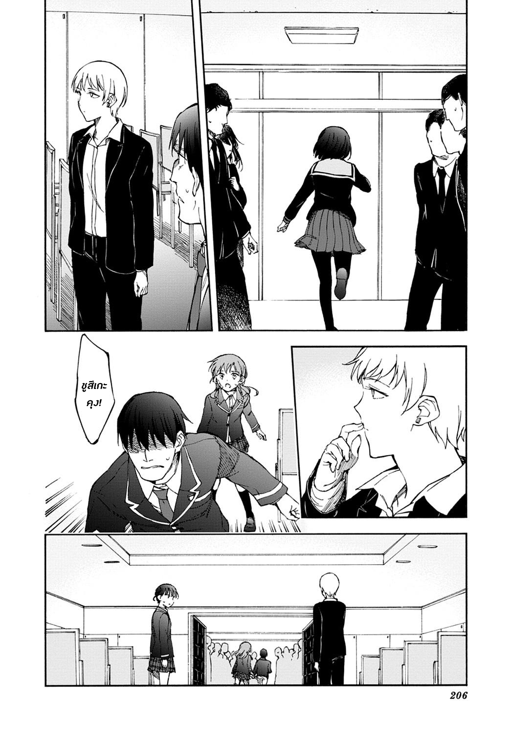 Touhyou Game - Anata ni Kuroki Ippyou o page 10
