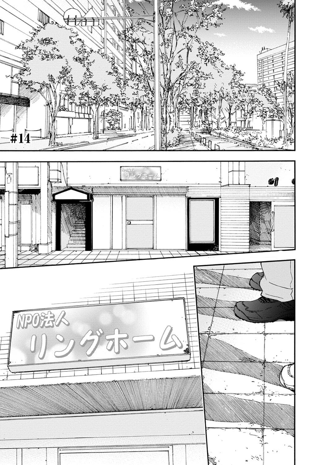 Touhyou Game - Anata ni Kuroki Ippyou o page 1