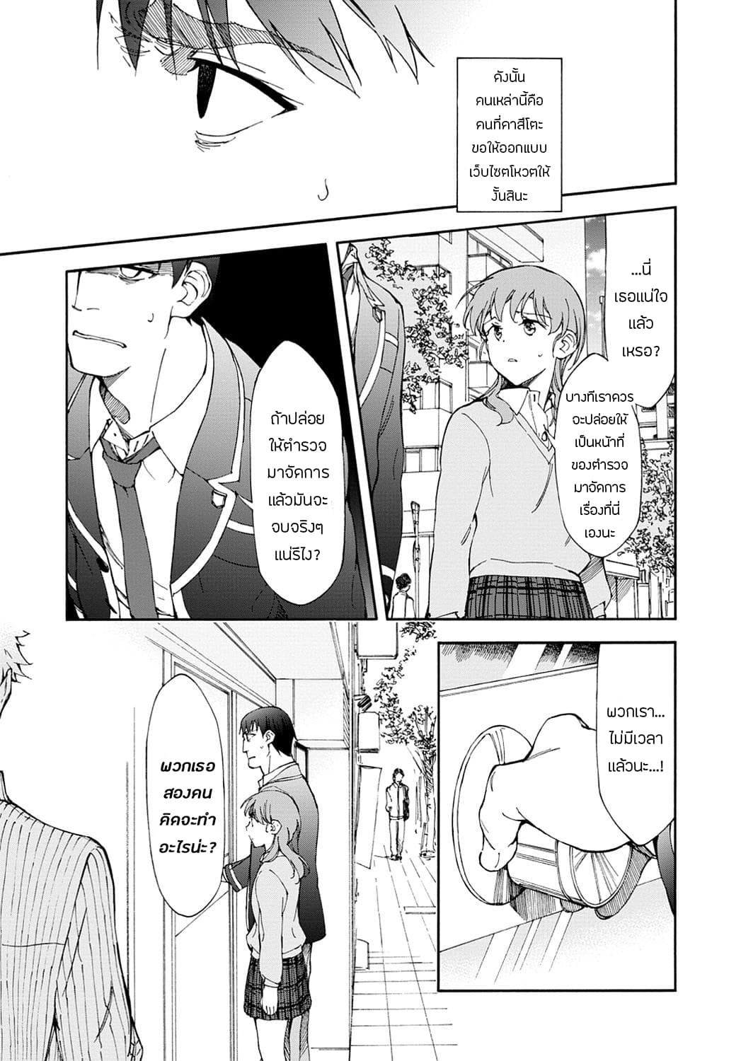 Touhyou Game - Anata ni Kuroki Ippyou o page 3