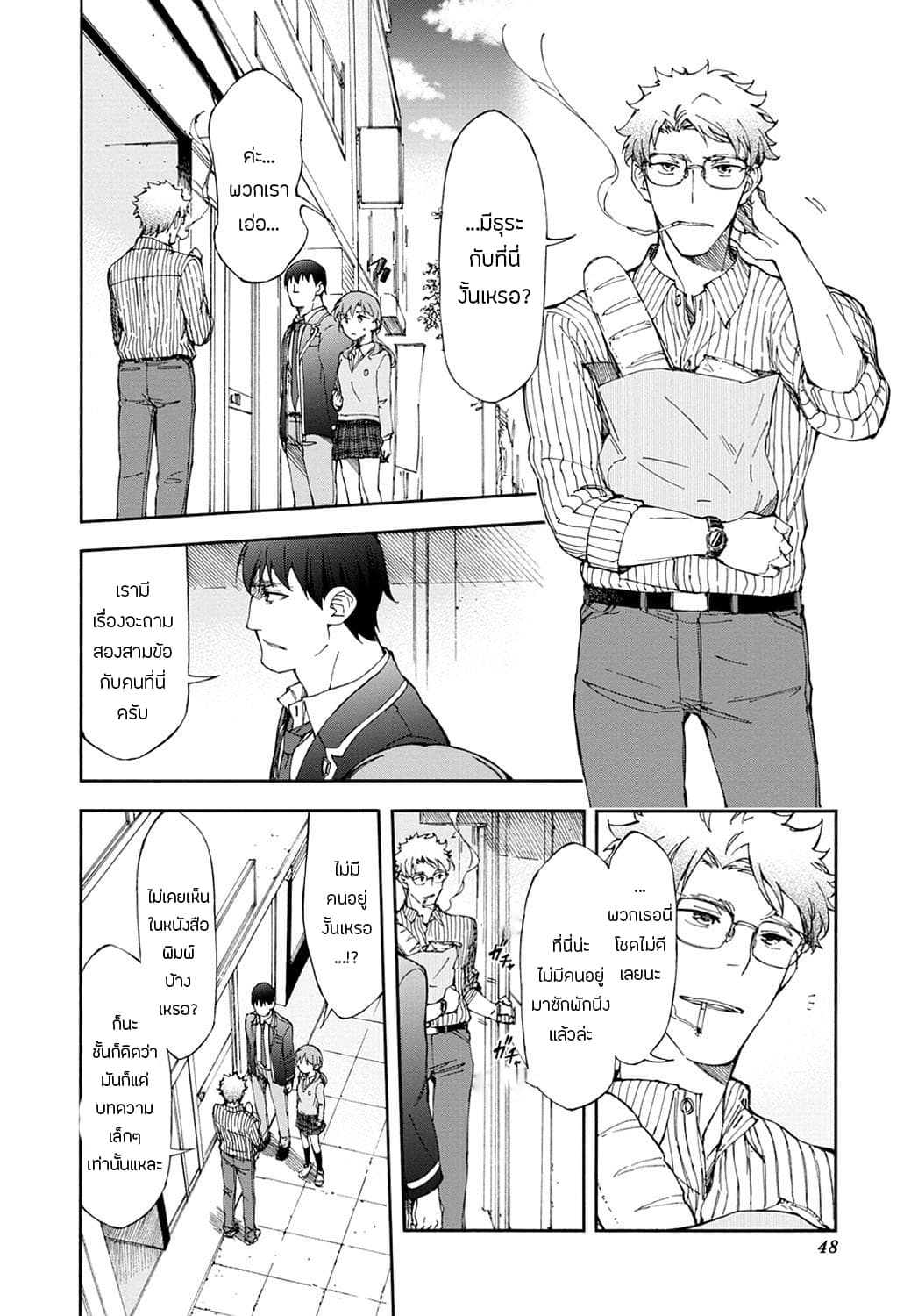 Touhyou Game - Anata ni Kuroki Ippyou o page 4