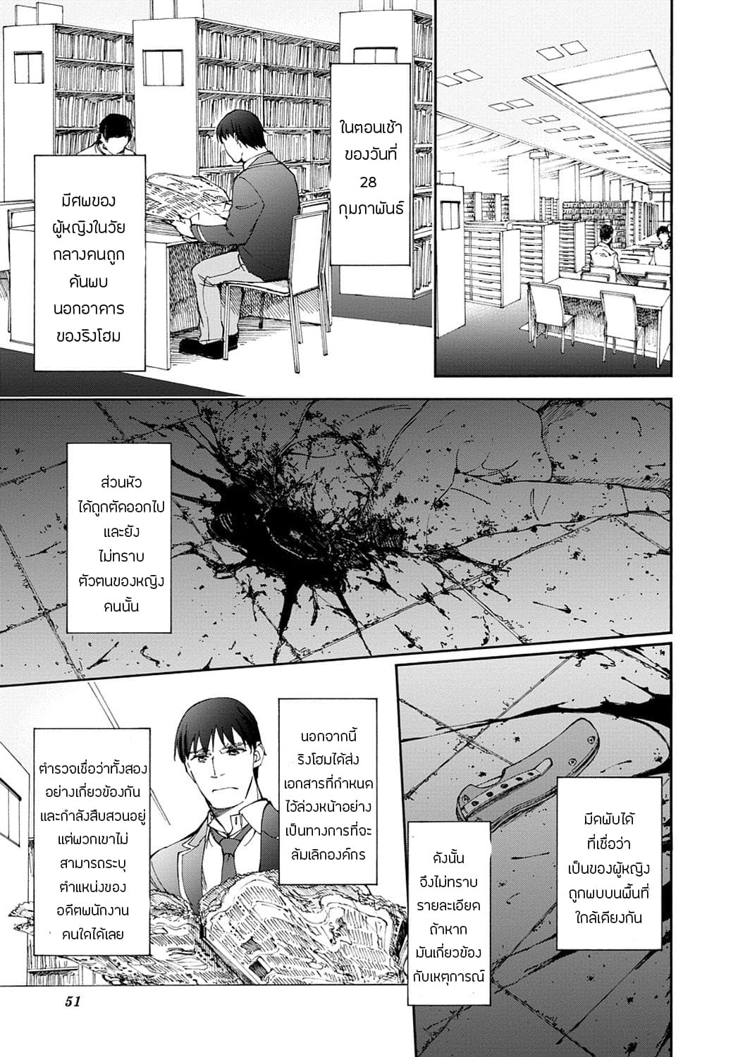 Touhyou Game - Anata ni Kuroki Ippyou o page 7