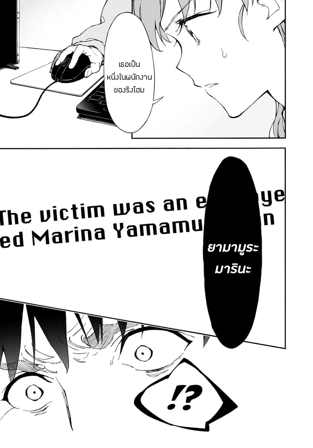 Touhyou Game - Anata ni Kuroki Ippyou o page 9
