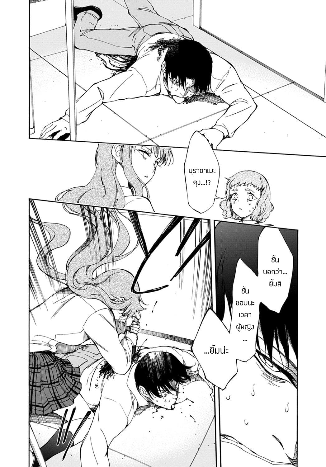 Touhyou Game - Anata ni Kuroki Ippyou o page 8