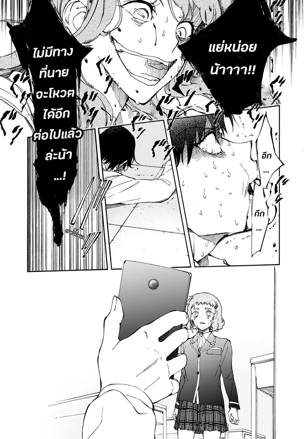 Touhyou Game - Anata ni Kuroki Ippyou o page 9