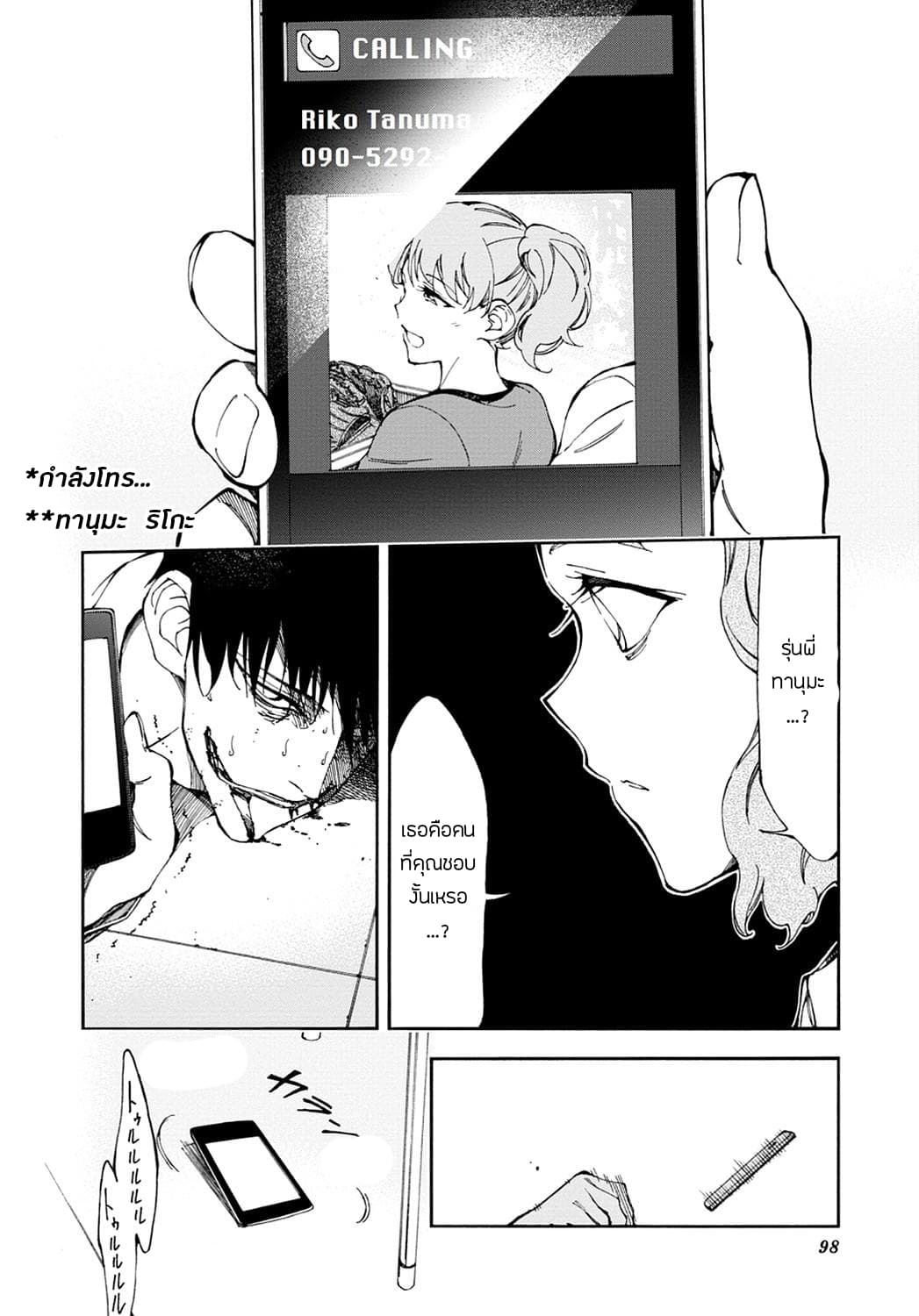 Touhyou Game - Anata ni Kuroki Ippyou o page 10