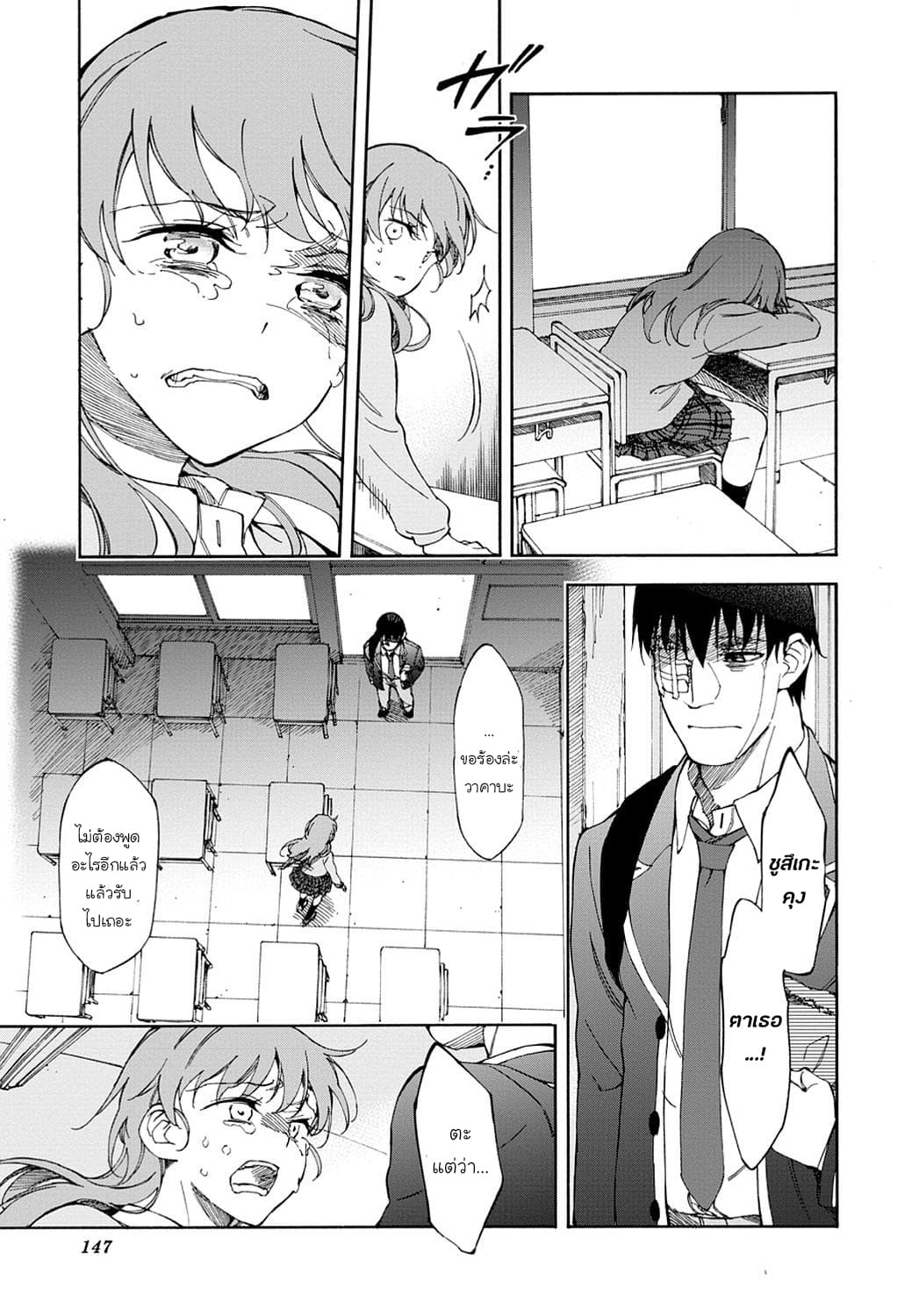 Touhyou Game - Anata ni Kuroki Ippyou o page 6